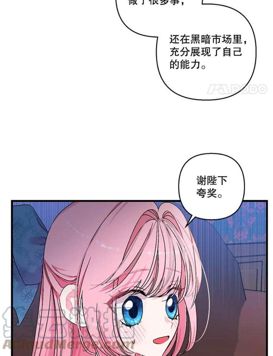 宝贝皇后殿下61.进宫受赏