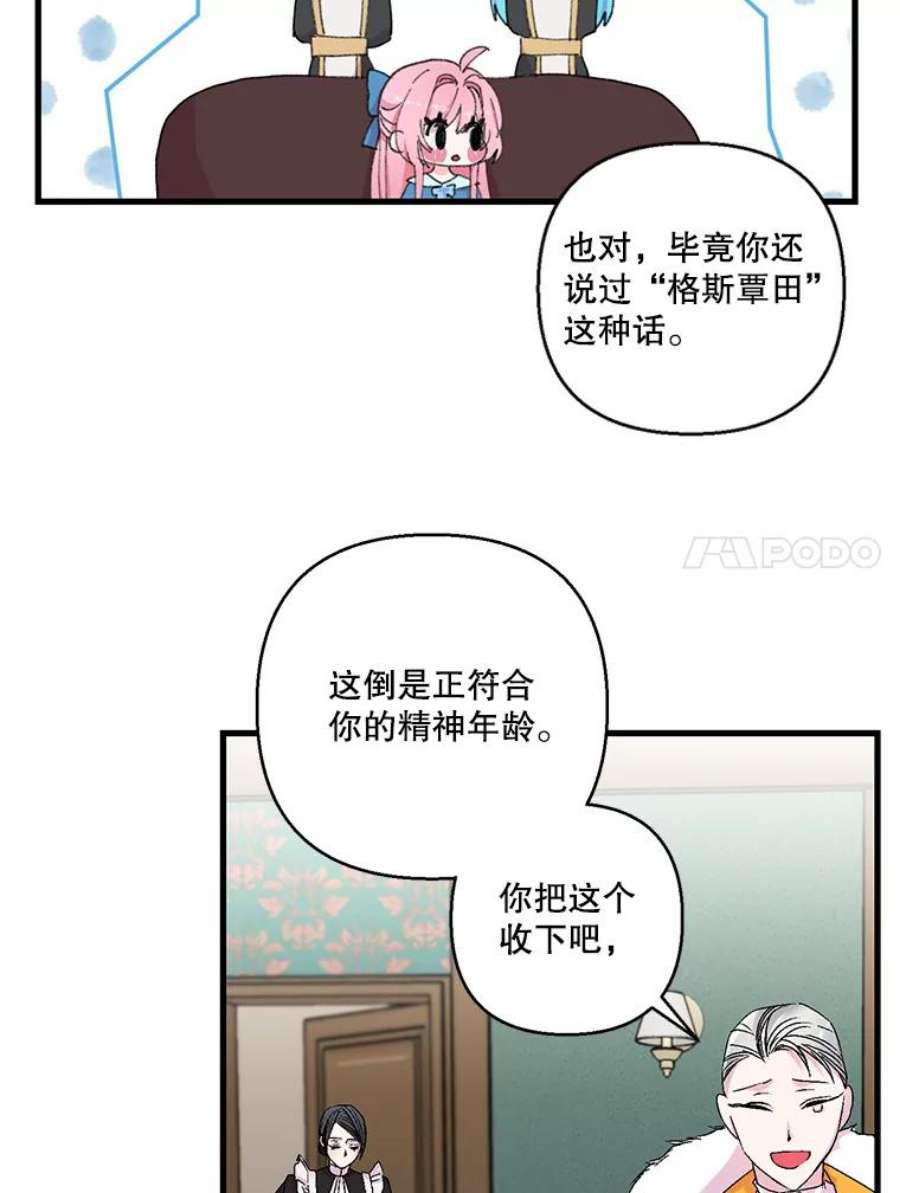 宝贝皇后殿下61.进宫受赏