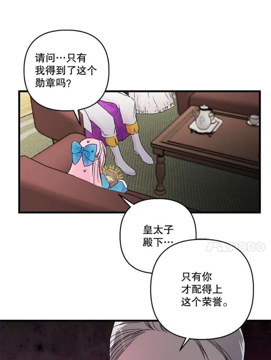 宝贝皇后殿下61.进宫受赏