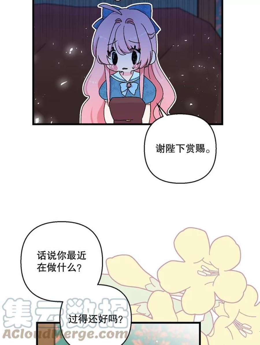 宝贝皇后殿下61.进宫受赏