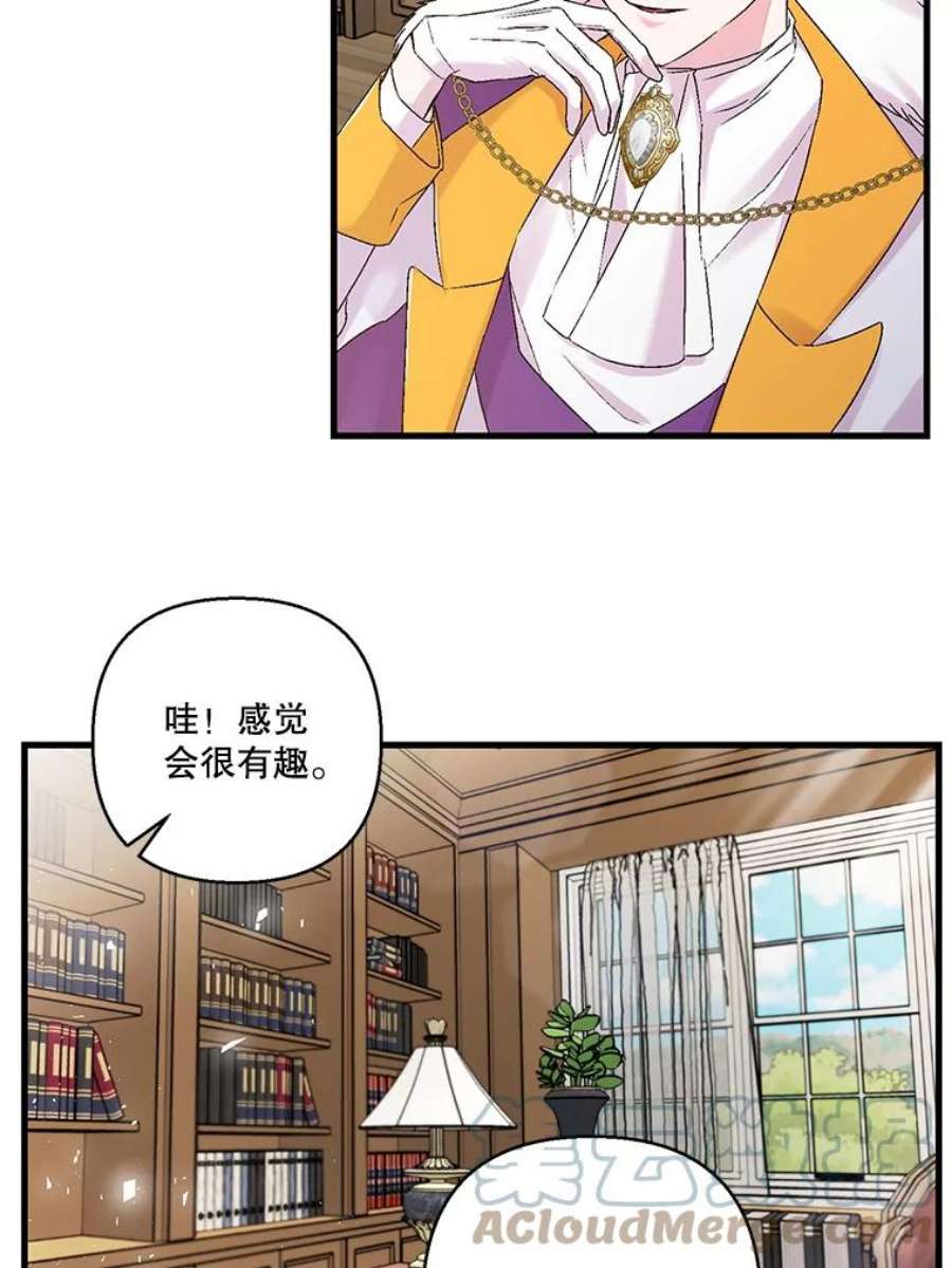 宝贝皇后殿下61.进宫受赏