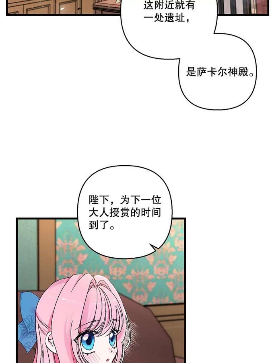 宝贝皇后殿下61.进宫受赏