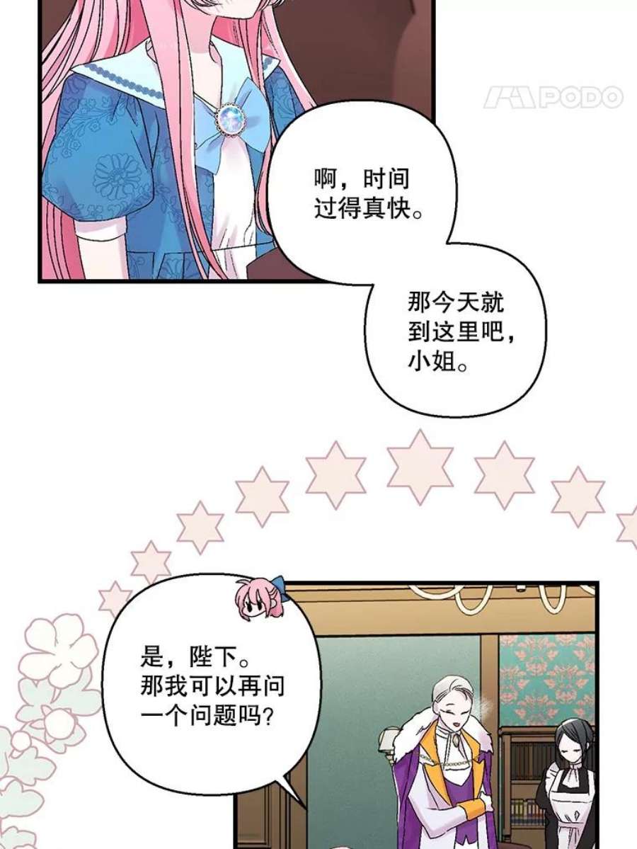 宝贝皇后殿下61.进宫受赏
