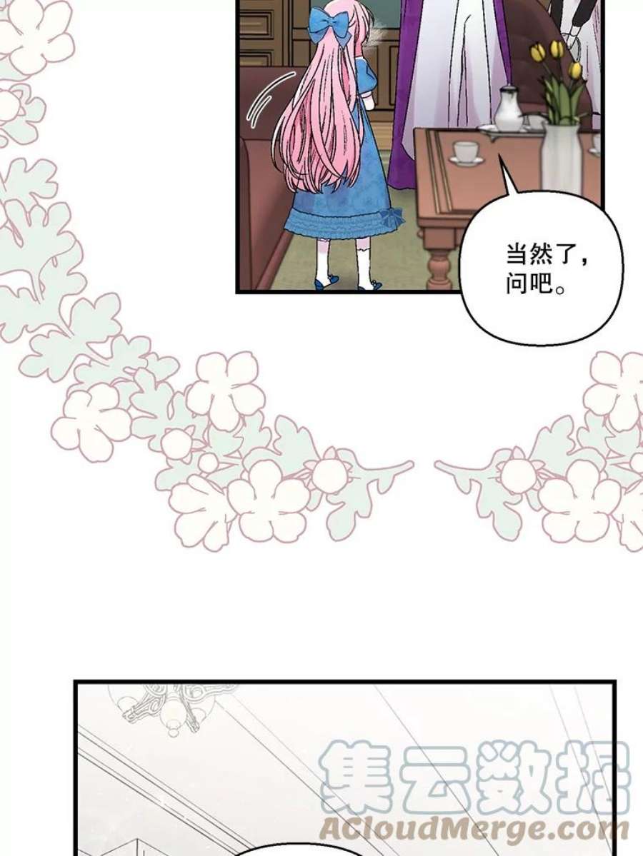 宝贝皇后殿下61.进宫受赏
