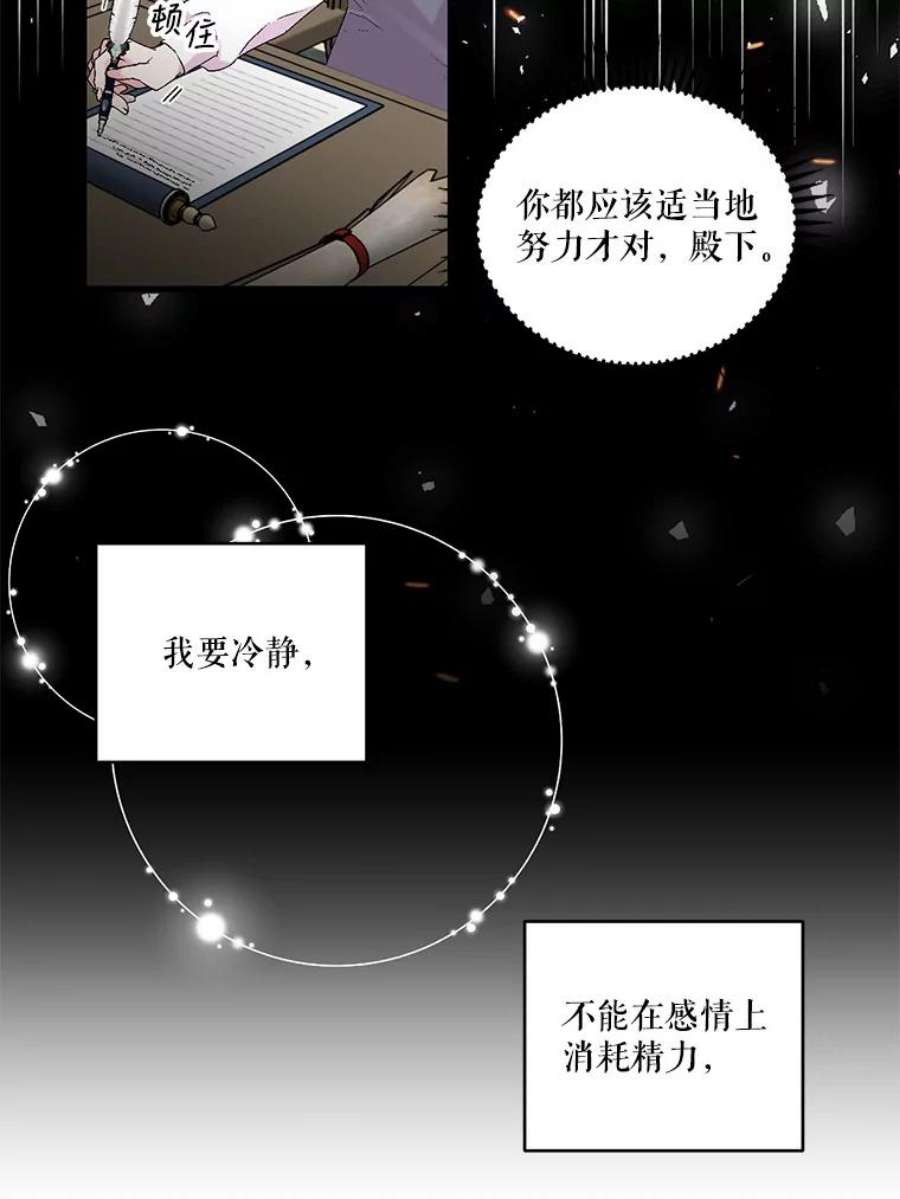 宝贝皇后殿下61.进宫受赏