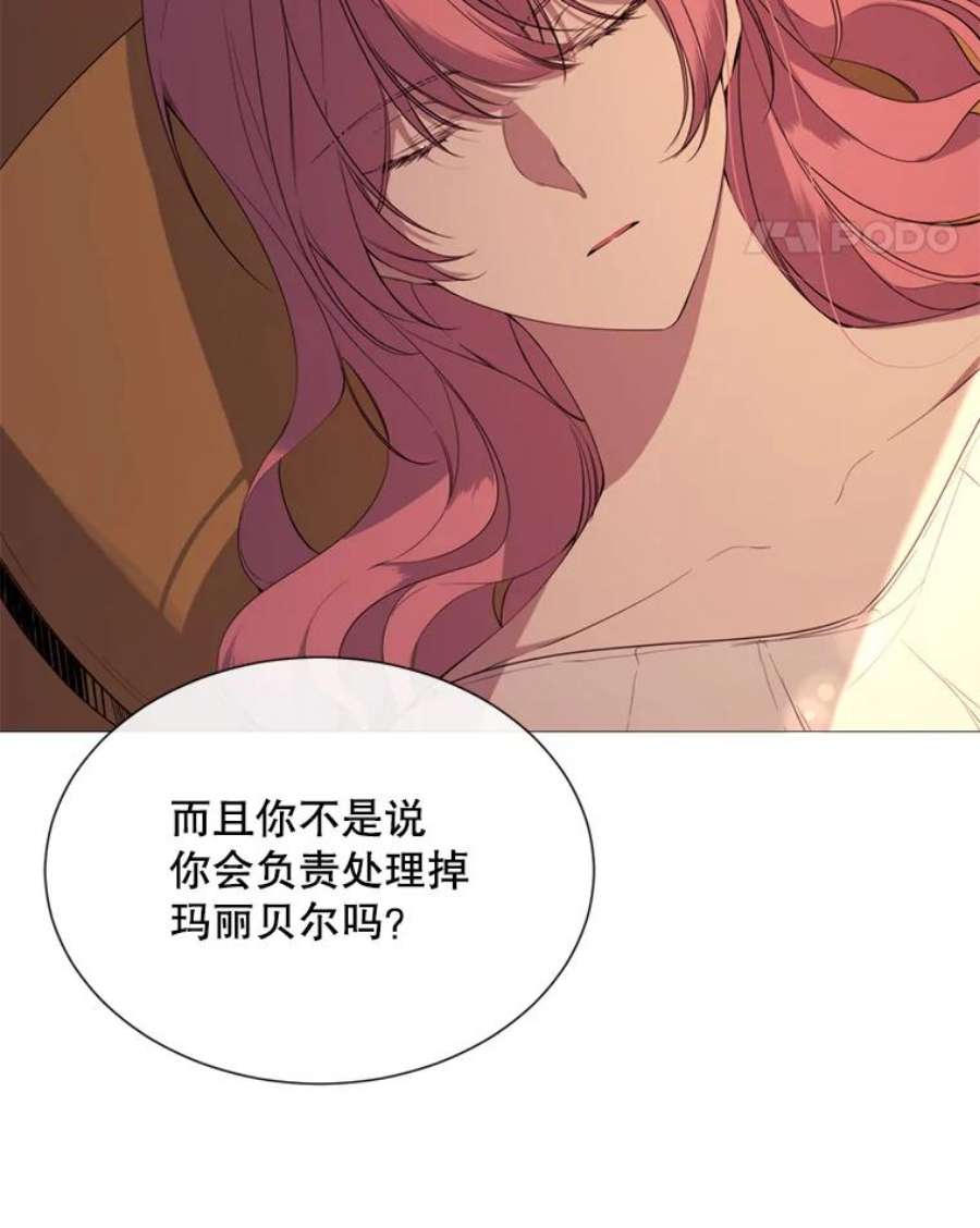 那个恶女需要他45.话宫