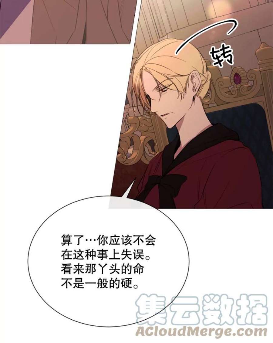 那个恶女需要他45.话宫