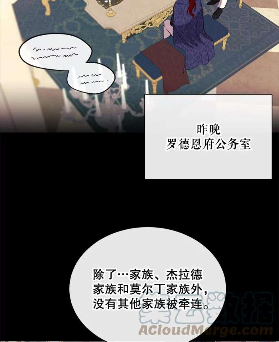 那个恶女需要他45.话宫