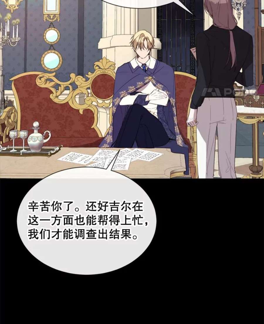 那个恶女需要他45.话宫