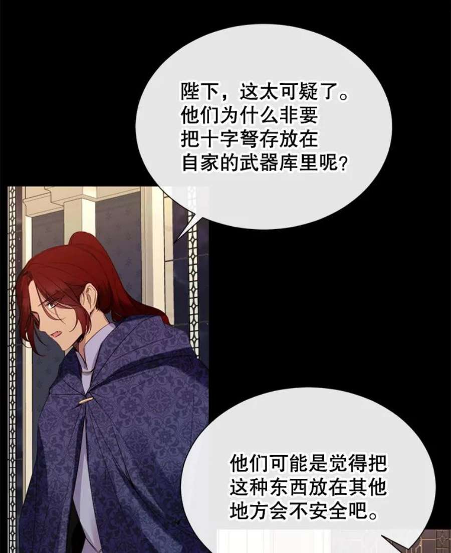 那个恶女需要他45.话宫