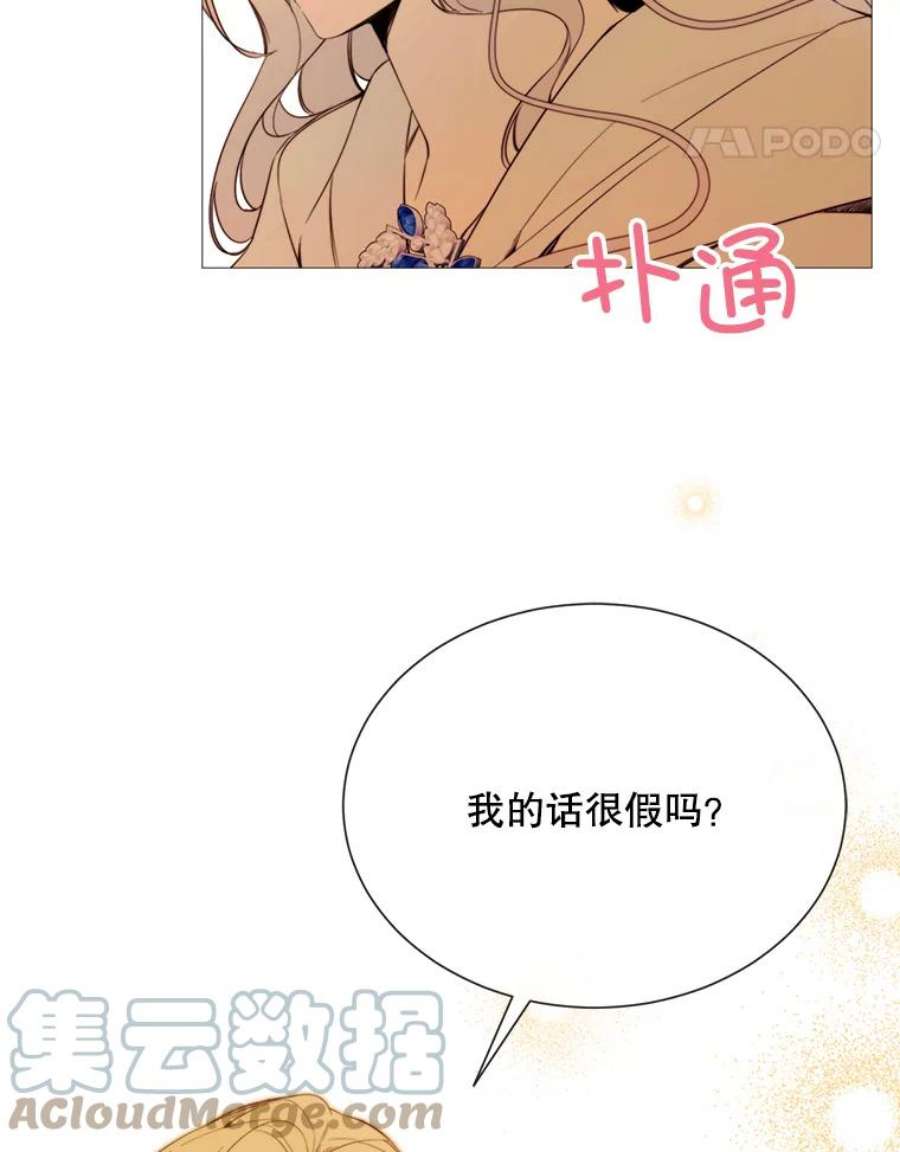 那个恶女需要他45.话宫