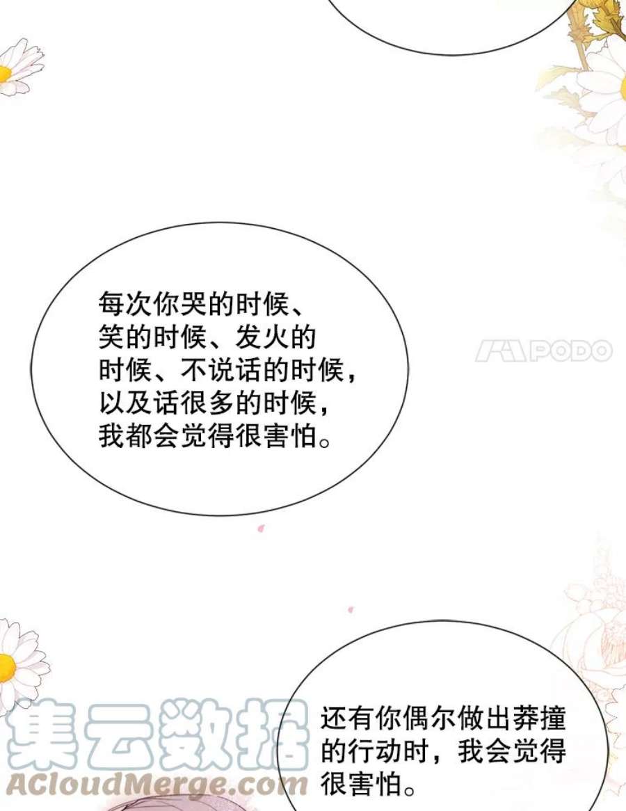 那个恶女需要他45.话宫