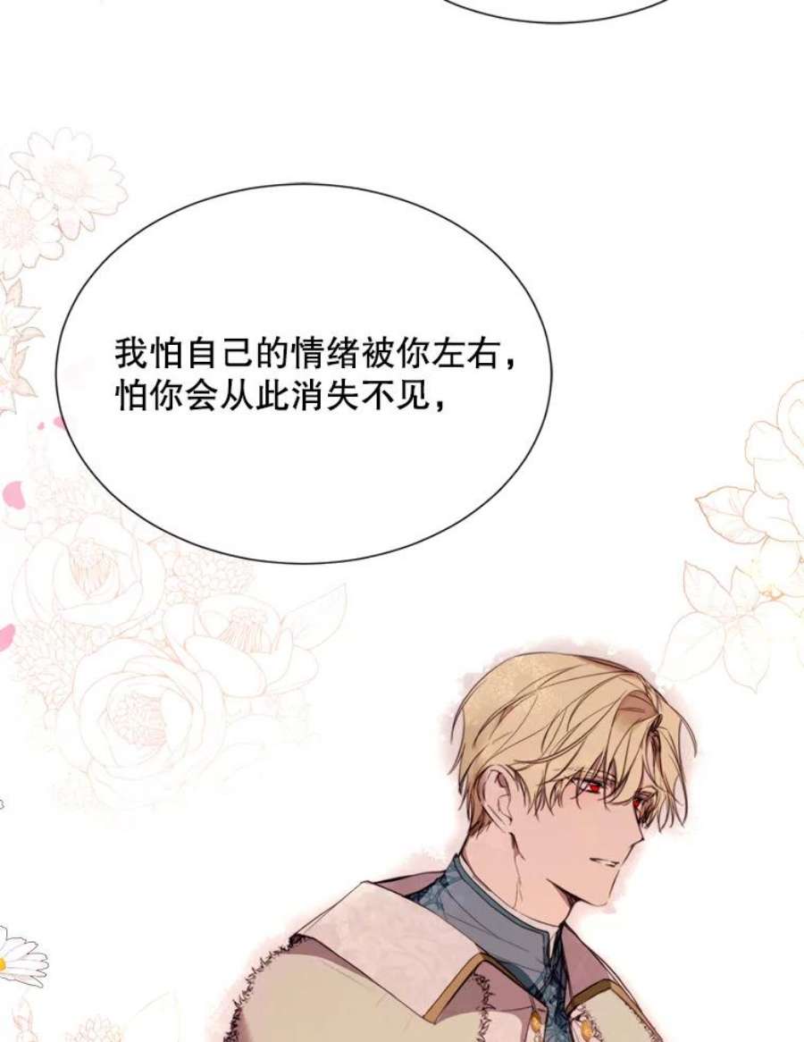 那个恶女需要他45.话宫