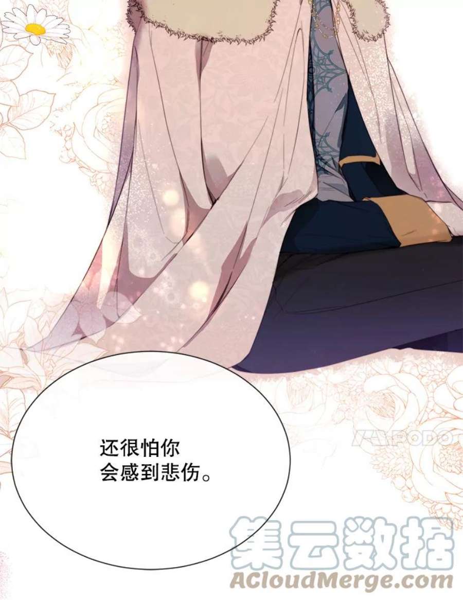 那个恶女需要他45.话宫