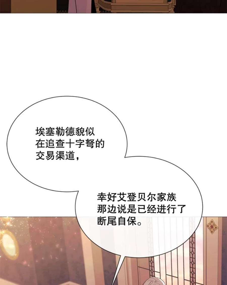 那个恶女需要他45.话宫