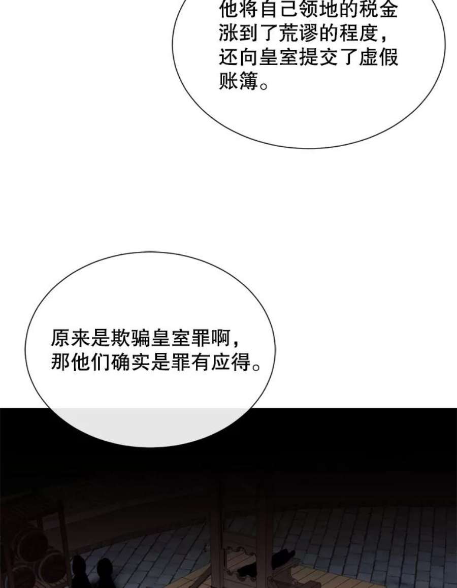 那个恶女需要他45.话宫