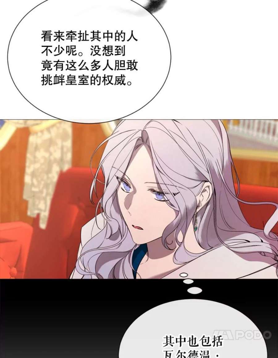 那个恶女需要他45.话宫