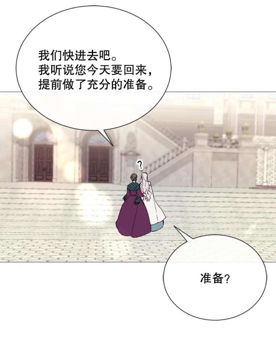 那个恶女需要他45.话宫