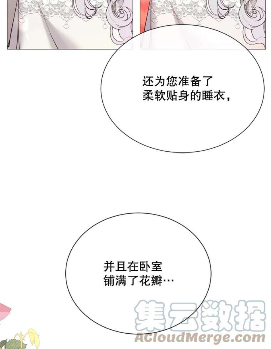 那个恶女需要他45.话宫