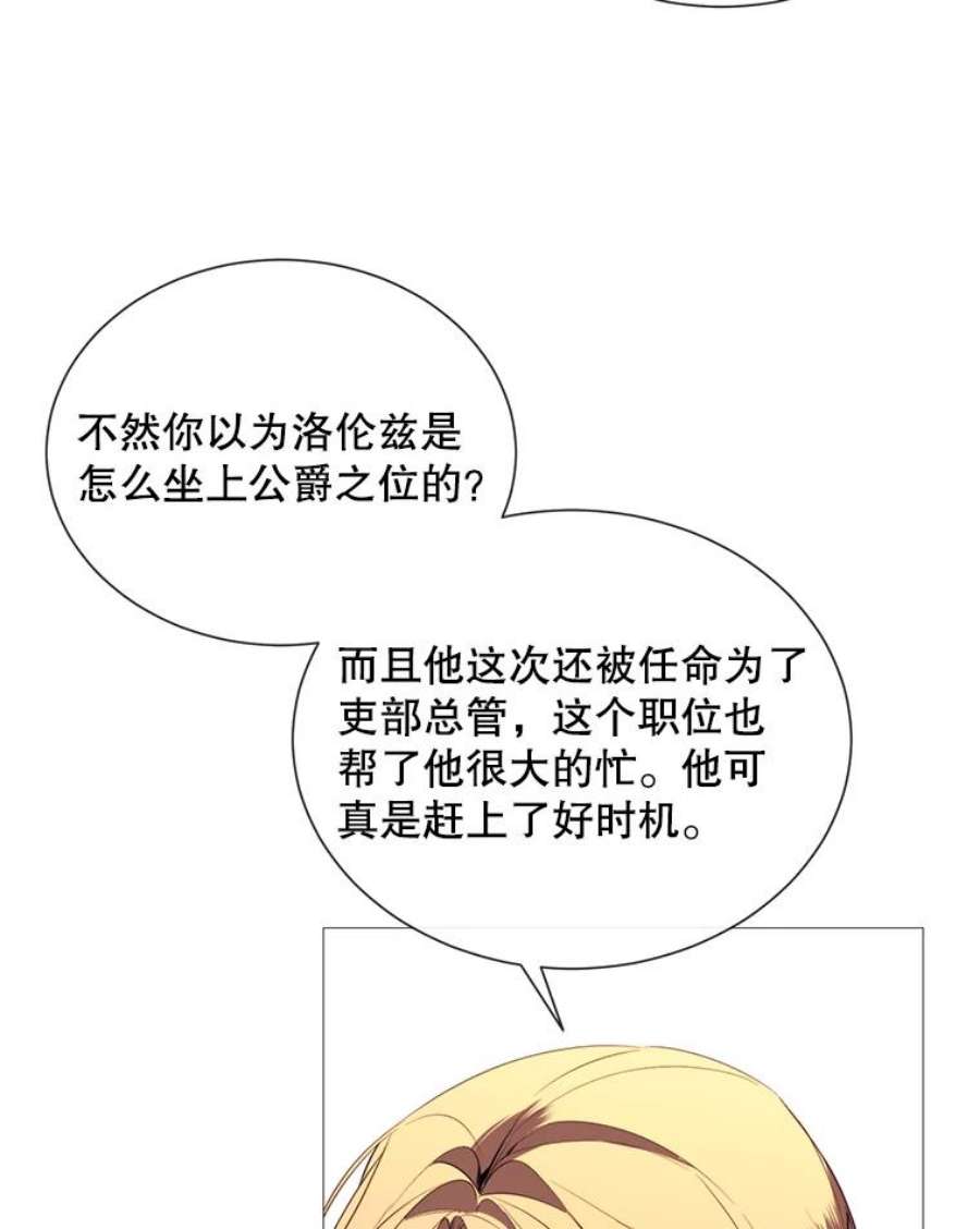 那个恶女需要他45.话宫