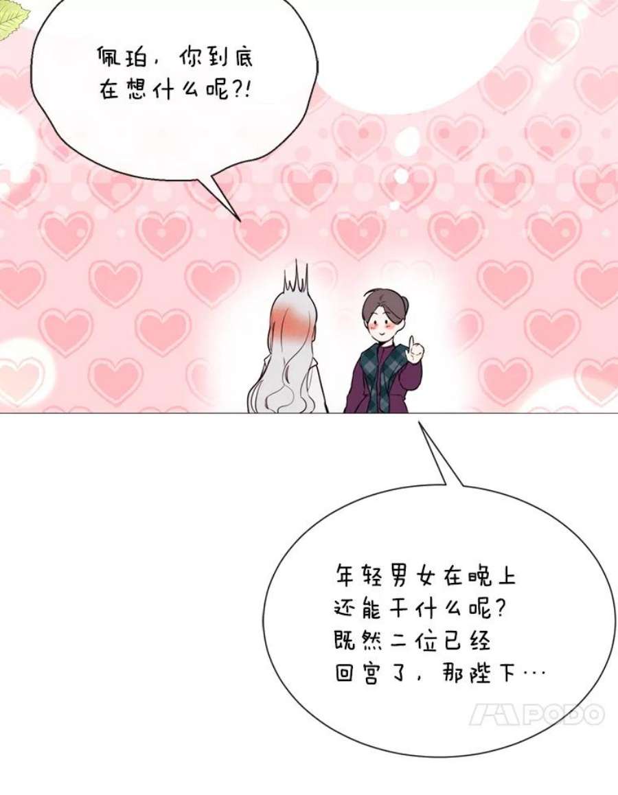 那个恶女需要他45.话宫