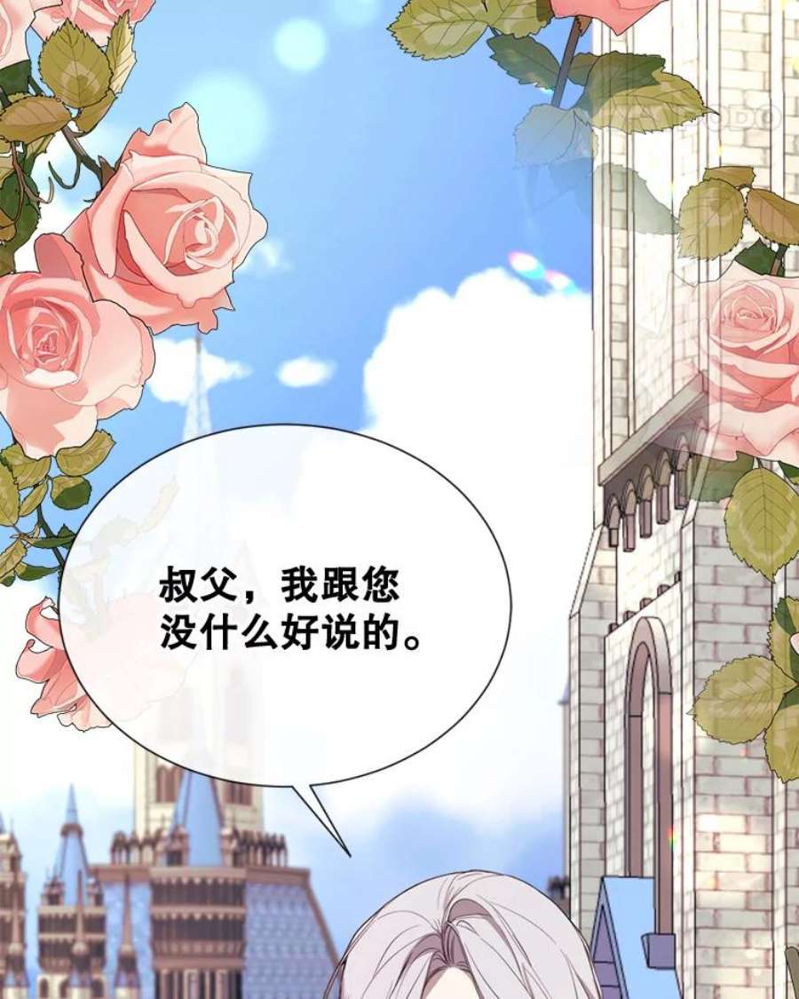 那个恶女需要他45.话宫