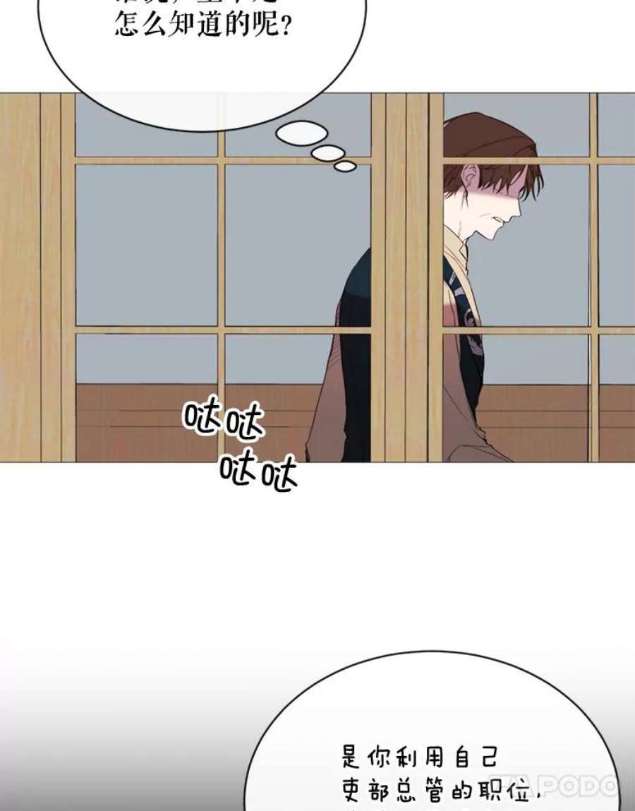 那个恶女需要他46.被抛弃