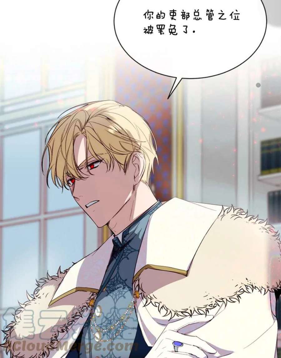 那个恶女需要他46.被抛弃