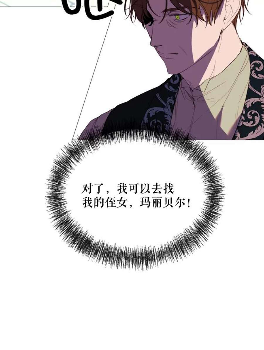 那个恶女需要他46.被抛弃