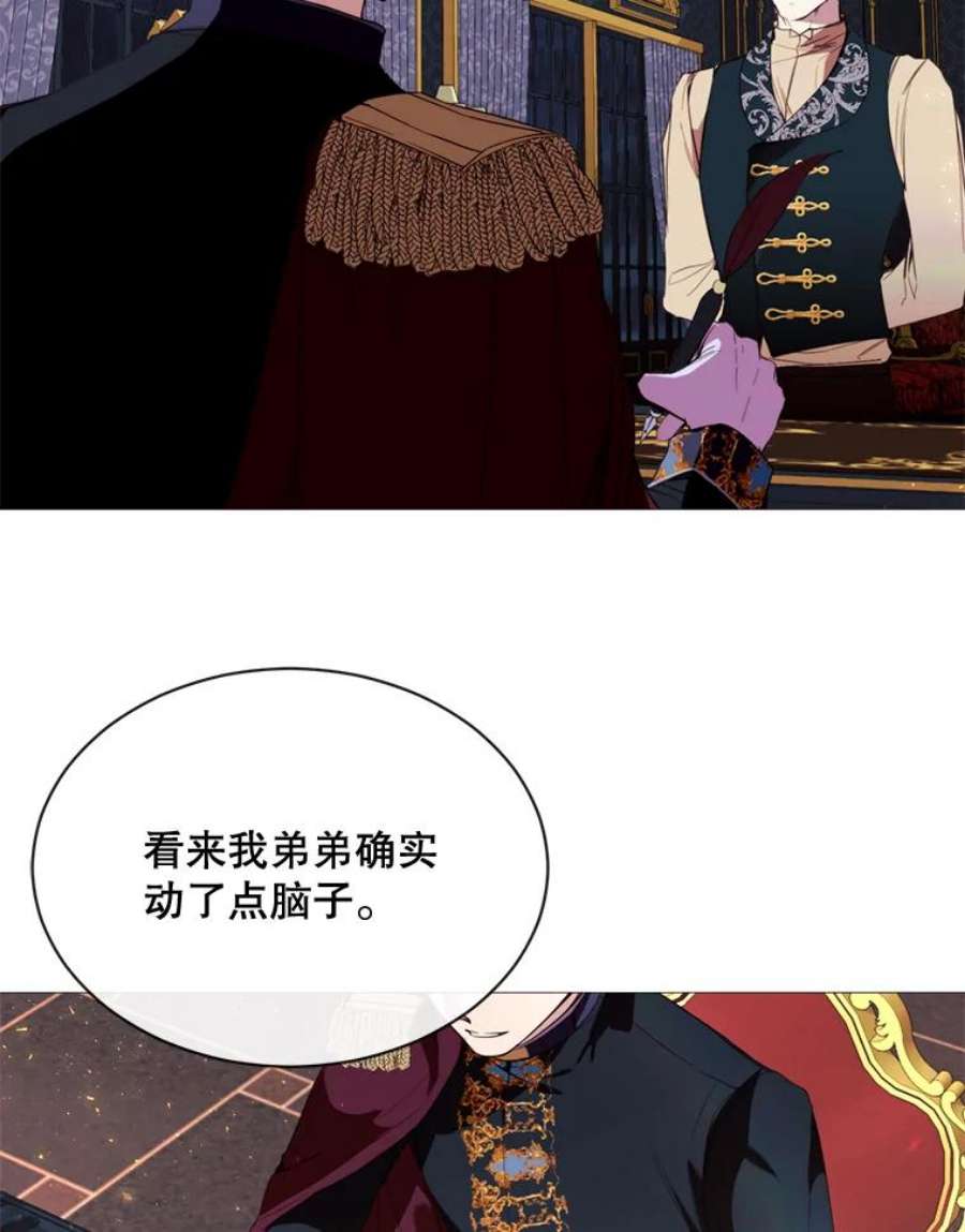 那个恶女需要他46.被抛弃