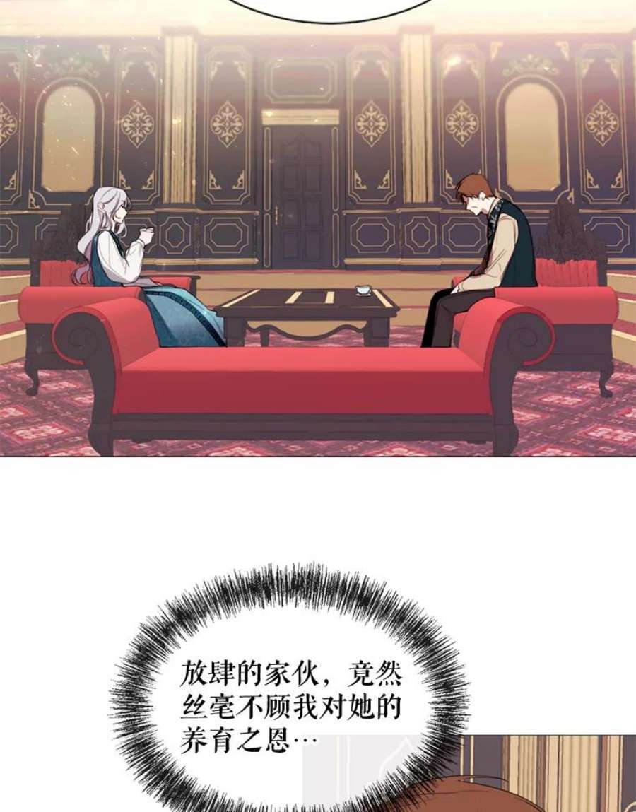 那个恶女需要他46.被抛弃