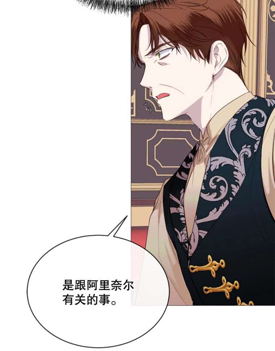 那个恶女需要他46.被抛弃