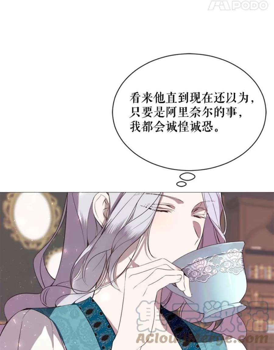 那个恶女需要他46.被抛弃