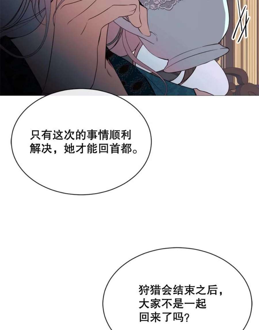 那个恶女需要他46.被抛弃