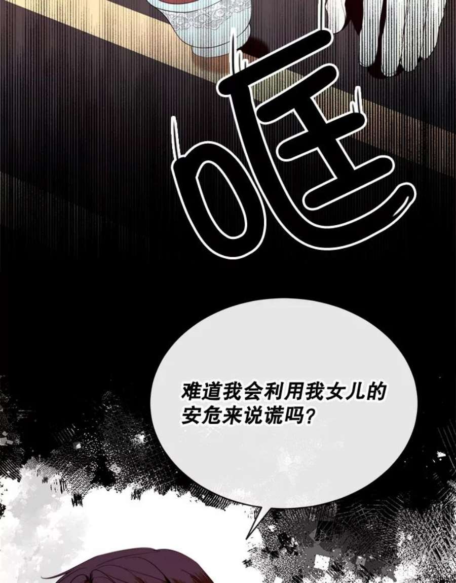 那个恶女需要他46.被抛弃