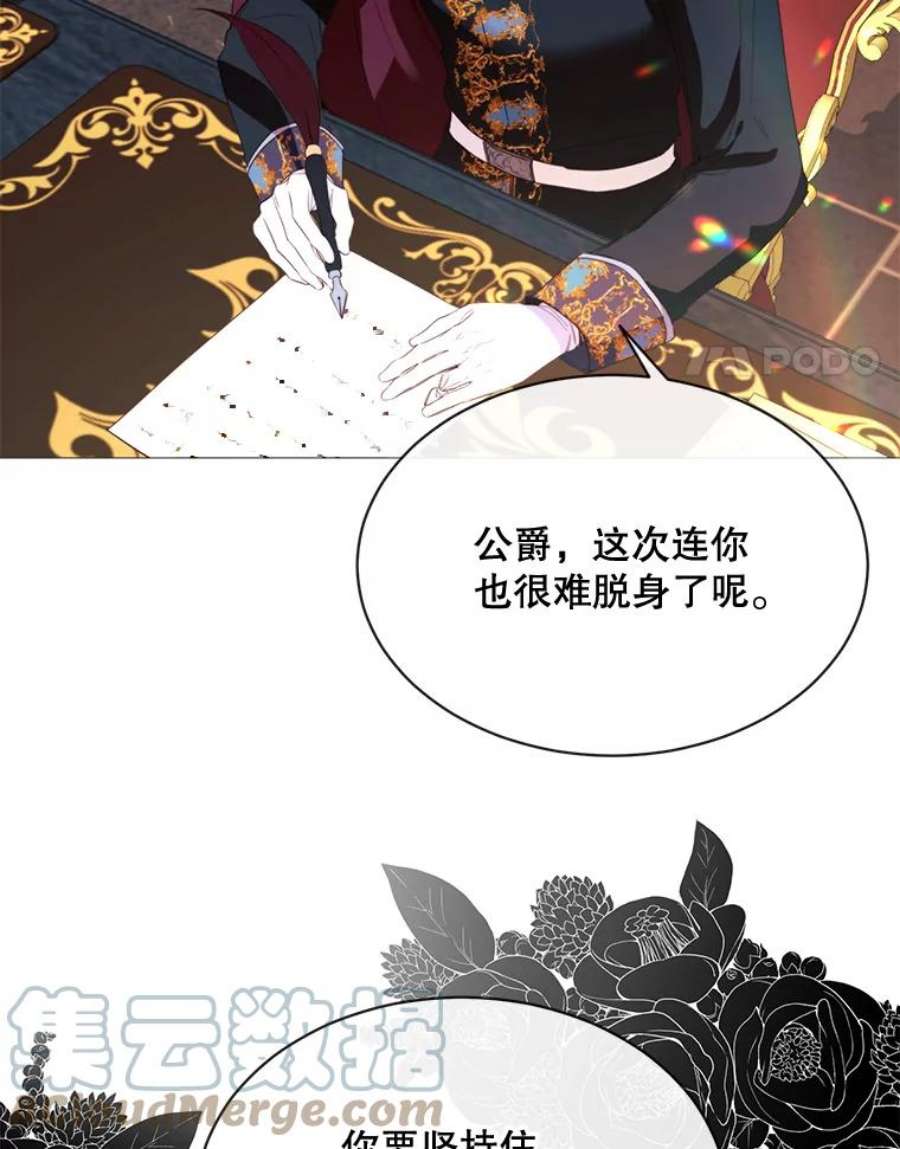 那个恶女需要他46.被抛弃