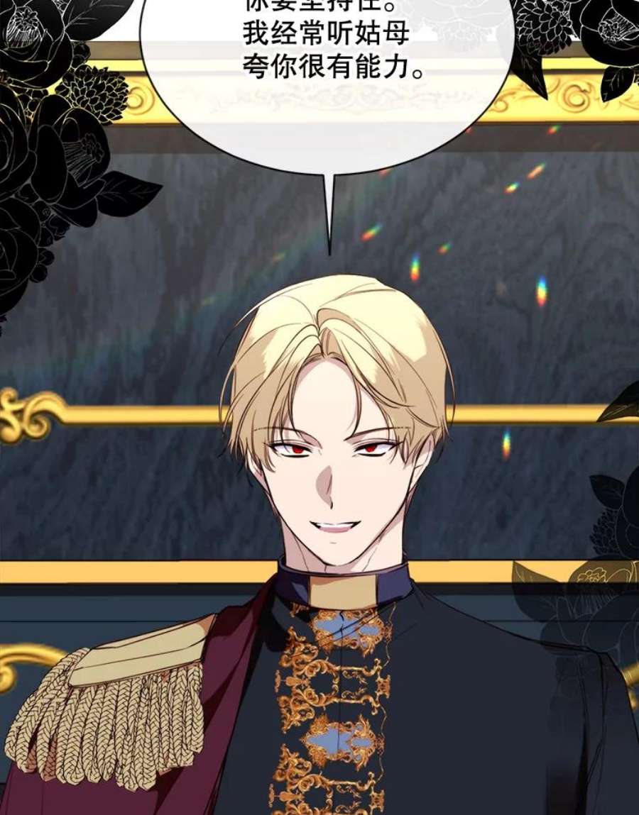 那个恶女需要他46.被抛弃