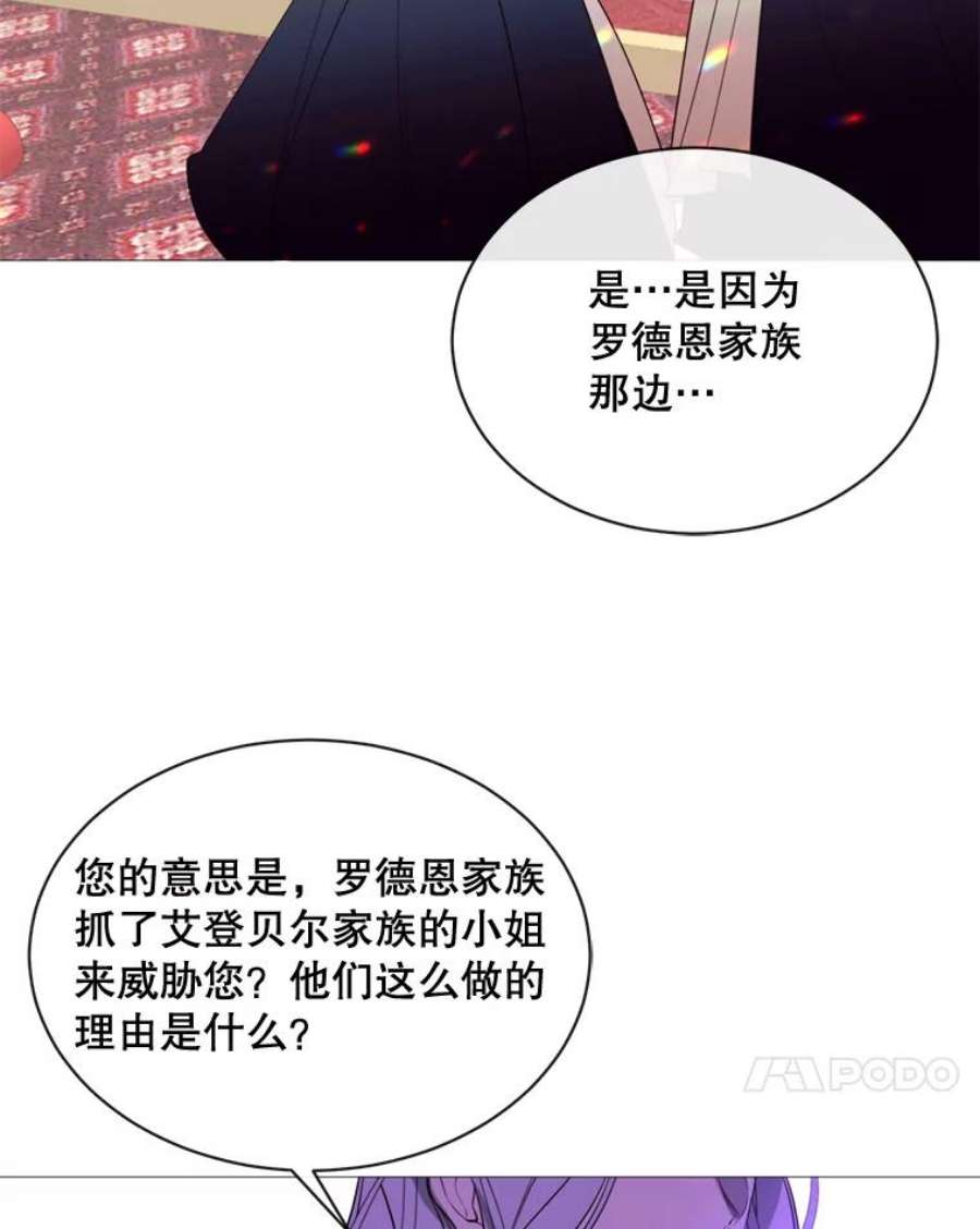 那个恶女需要他46.被抛弃