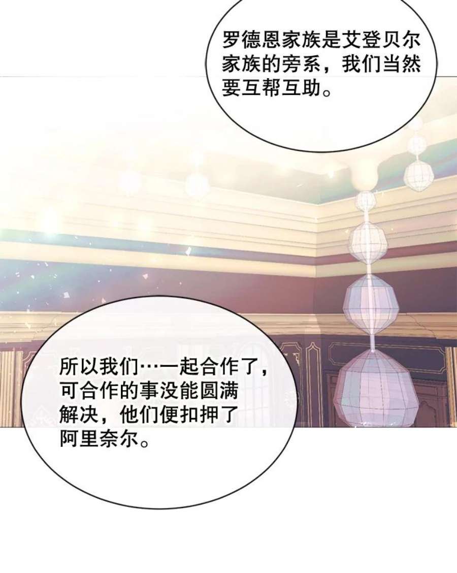 那个恶女需要他46.被抛弃