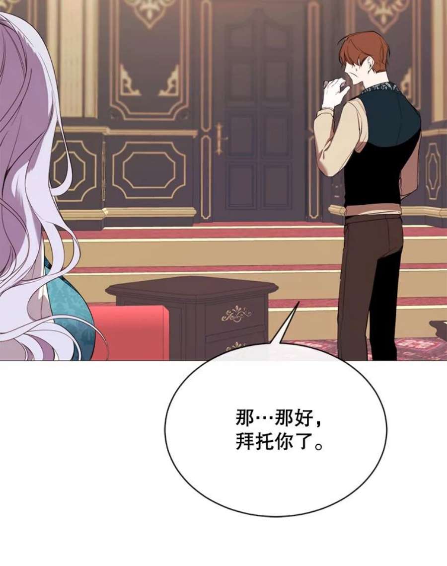 那个恶女需要他46.被抛弃