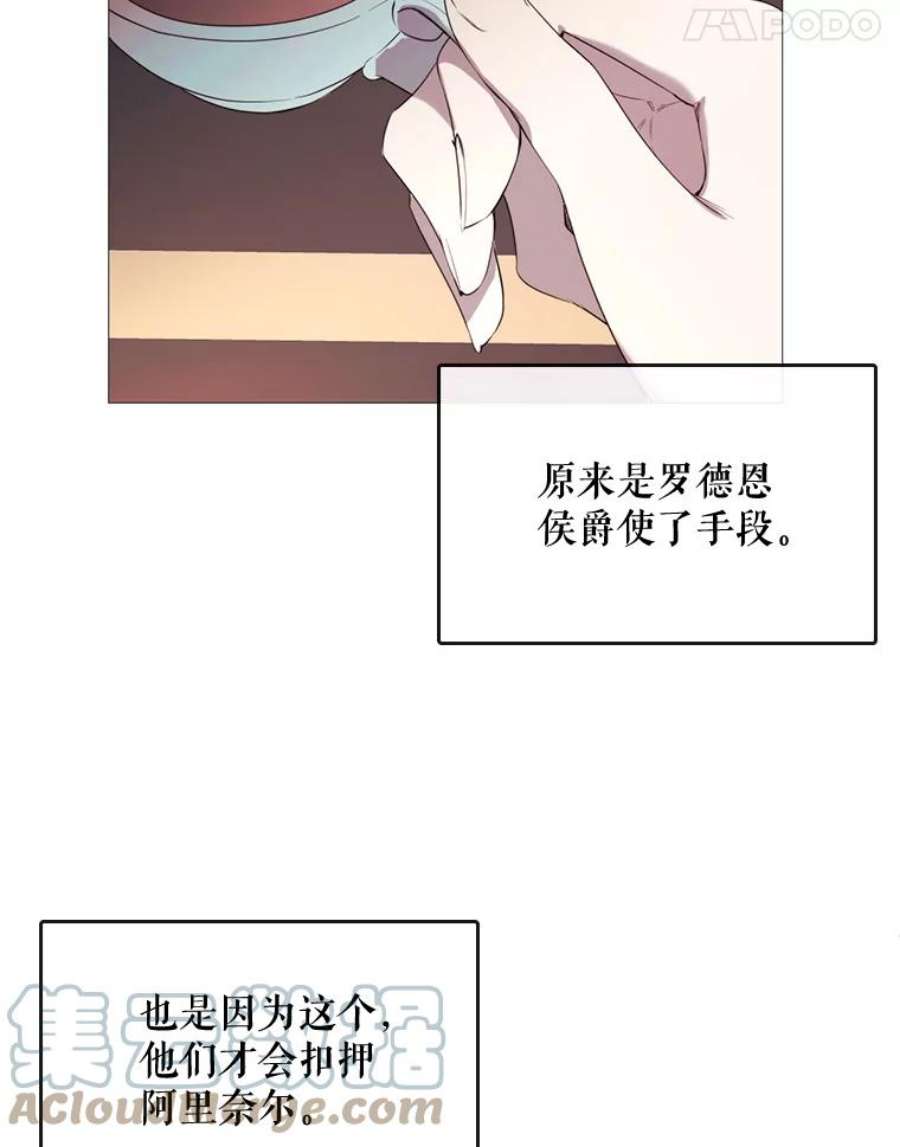 那个恶女需要他46.被抛弃