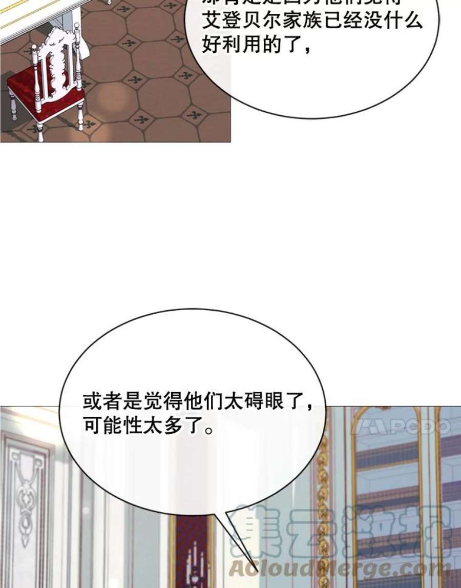 那个恶女需要他46.被抛弃