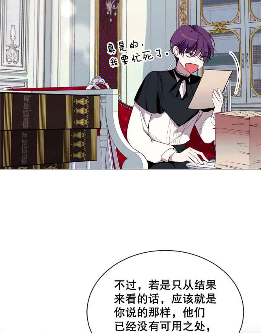 那个恶女需要他46.被抛弃