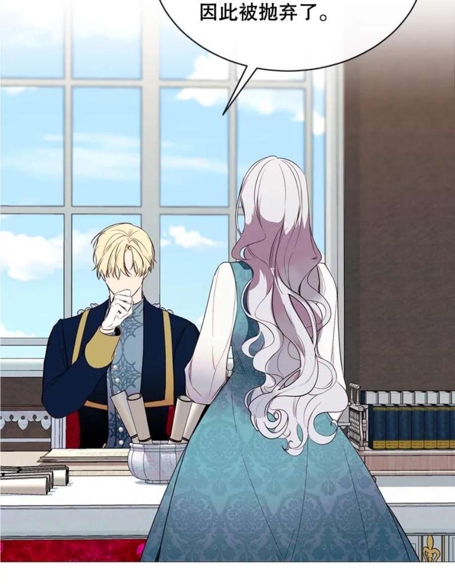 那个恶女需要他46.被抛弃