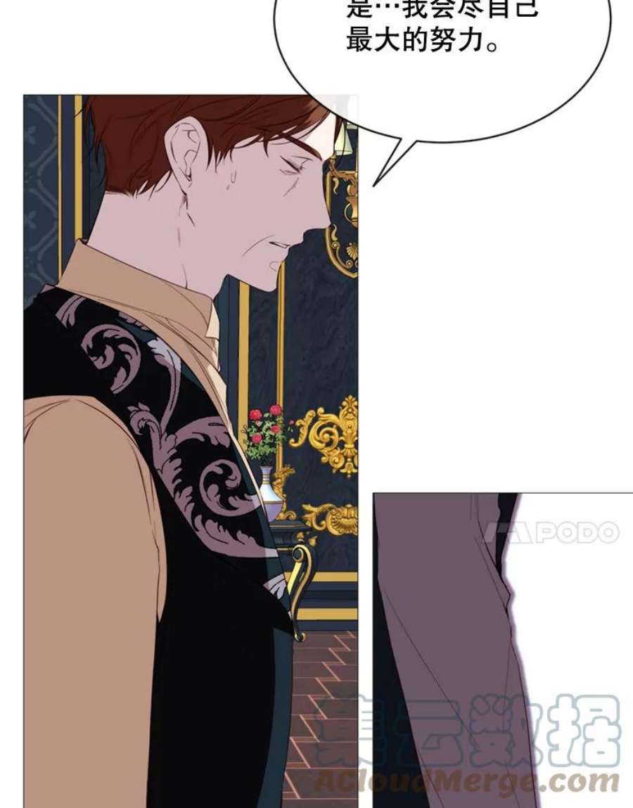 那个恶女需要他46.被抛弃