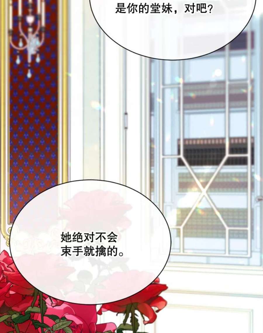 那个恶女需要他46.被抛弃