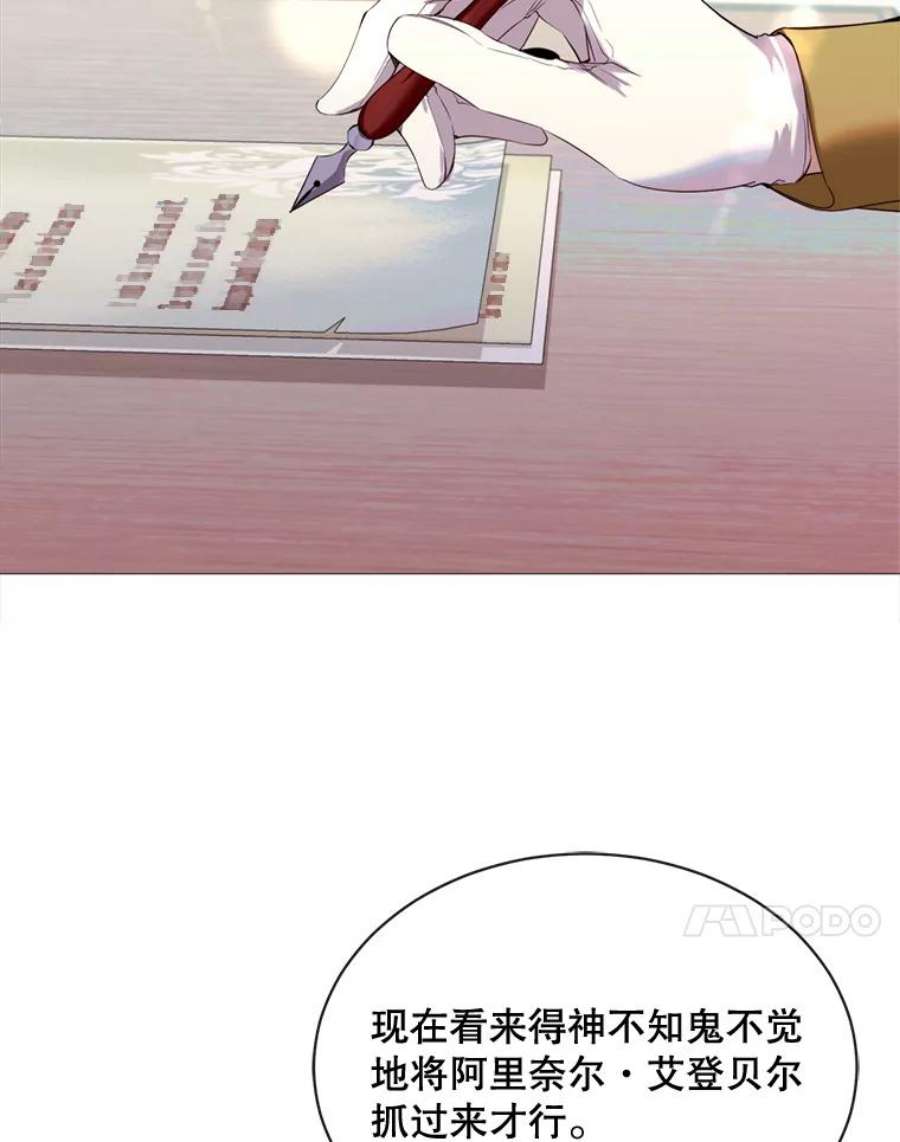 那个恶女需要他46.被抛弃