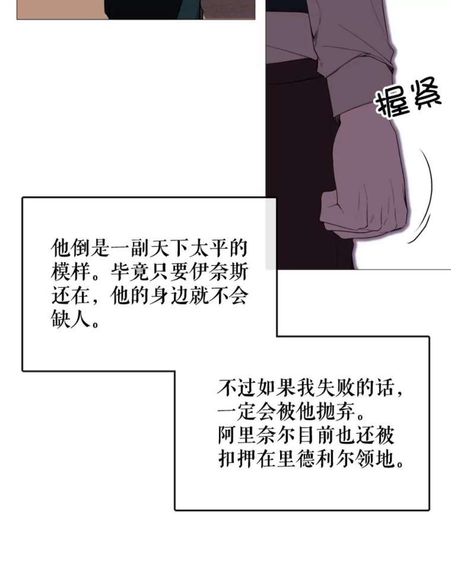 那个恶女需要他46.被抛弃