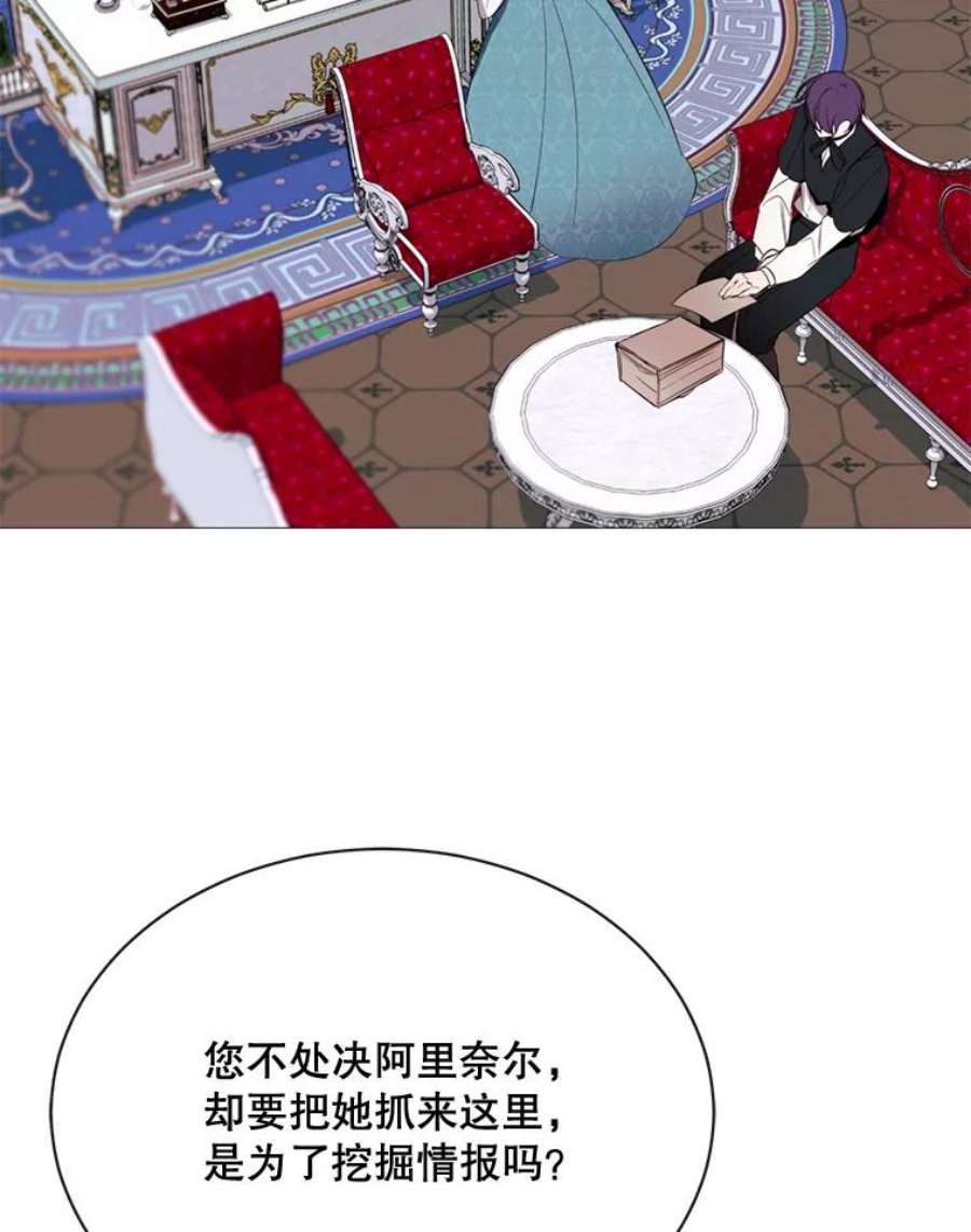 那个恶女需要他46.被抛弃