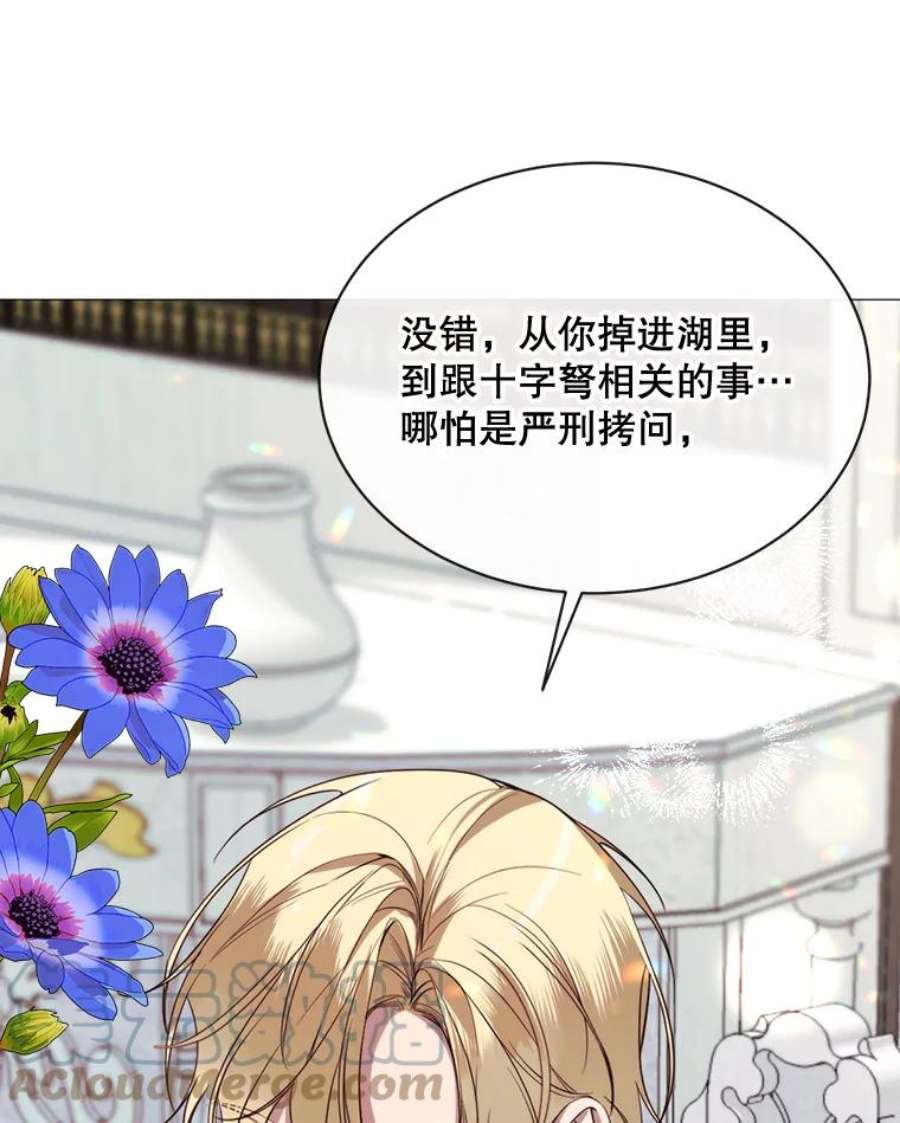 那个恶女需要他46.被抛弃